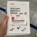 세븐일레븐 킨텍스제1전시장점 | 검단호수공원역 풍경채 어바니티 입주박람회 킨텍스 제2전시장 6A홀