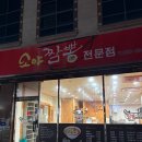 소야짬뽕 | 광주 동천동 중식 맛집 소야짬뽕전문점 볶음짬뽕 미니탕수육 재방문 후기