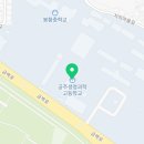 공주생명과학고 제2농장 이미지