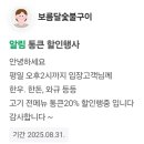보름달숯불구이