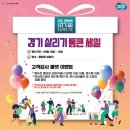 중앙로상점가 | 경기살리기 통큰세일 동두천 중앙로 상점가 방문 후기