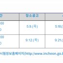 24년 수렵면허 계획 (인천시) 이미지