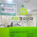 서초프라자약국 | 진료하는 소아과｜GF소아청소년과의원 일요일 진료 후기, 갑자기 열난 아기 데리고 다녀온 이수역 소아과