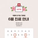 시흥i 동물병원 | [시흥i동물병원 6월 연휴 진료안내] 선거일 현충일 빨간날 일요일 주말 정상진료합니다.