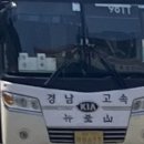 경남뉴부산관광(주)