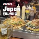 오사카 오코노미야끼 맛집 치보 예약 없이 워크인 후기 및 메뉴