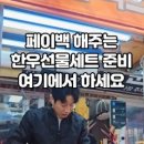 대명고령장날