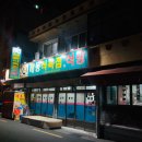 창원식육점자판기 | 마산 김치찌개와 돼지고기,소고기로 로컬들만 안다는 노포식당 해동식육식당 다녀왔어요!