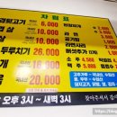 단불뒷고기 이미지