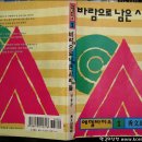 수원구치소부속의원 | 산을 좋아했던 의사이자 소설가 전용문 선생님을 보내며