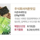 주식회사 어촌 이미지