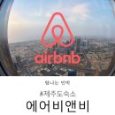 감자꽃스테이 이미지