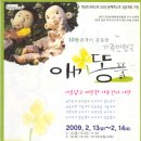 동해시문화예술회관 대공연장 이미지