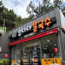 우다다 칼국수 네이버블로그