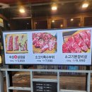 더도이축산직영점 인계점 | [수원 인계동] 더도이축산직영점 인계점(소고기 특수부위 후기)