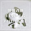대한ENC | 무선이어폰 추천 ‘아이리버 ITW-A6 ANC+ENC’ 노이즈캔슬링 블루투스 이어폰 화이트 후기