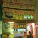 화성아파트 앞 이미지