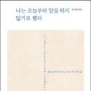묵언