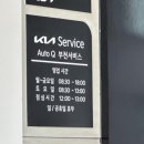 패밀리전문정비공업사 이미지