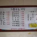 기쁨주는식당 이미지