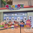 가자2 | * 부산 영도 ::짱구야 캠핑가자 시즌2, 두번째 이야기:: 관람 후기 -