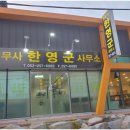 청산법무사사무소 이미지