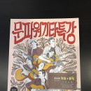 기타입문초급 이미지