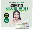 도마토분식 | 그린토마토모공앰플&패드 피지에센스 캐시워크 단1회사용 모공개선 물샐틈없이3중ㅅㅂㅈㄱ시스템 피부...