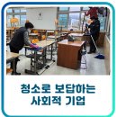 유한회사 기분좋게
