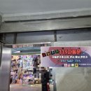 태성휴게소