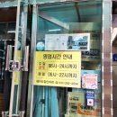 제이유마트 - 문경시 | 제이유마트