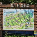 송종길 | 5월의 신록이 물든 달마산 도솔암, 하늘과 바다가 만나는 길
