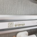 박천수한의원 | 군산 한의원 후기 / 군산 한의원 비교 / 군산 허리 한의원 / 군산 교통사고 한의원