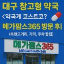 오거리 수약국 이미지