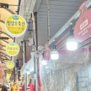 일삼오축산