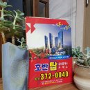 2동탄롯데탑공인중개사사무소 이미지