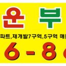 우성아파트부동산중개사무소 이미지