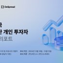 한국자산투자
