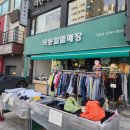목동알뜰매장