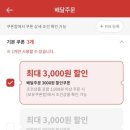 미션떡볶이