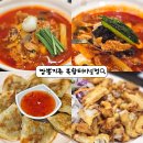 짬뽕지존터미널점 | 대전 성남동 용전동 맛집 짬뽕지존 복합터미널점