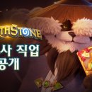 하스스톤 신직업 수도사 이미지