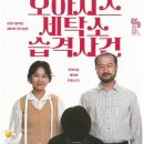 시립세탁소 이미지