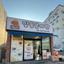 일등붕어빵 이미지