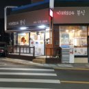 지정한아름마트