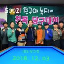 한성 당구장 이미지