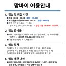 일산애견호텔 애견유치원 맘바이 일산점 이미지