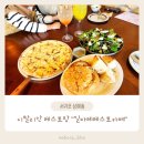 카페일마레 | [서귀포 상예동] 서귀포 이탈리안 레스토랑 모임 장소로 좋은 일마레레스토카페