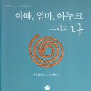 나랑엄마랑아빠랑 이미지