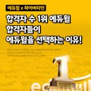 엠브릿지학원